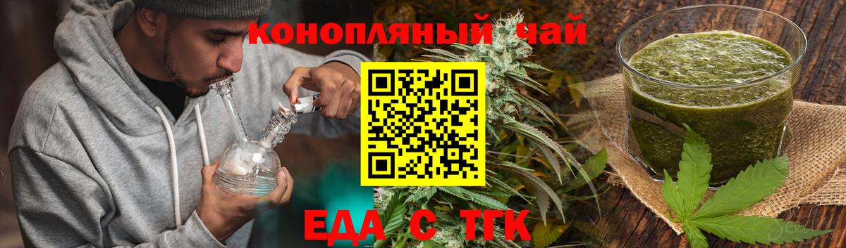 Печенье с ТГК конопля Малгобек