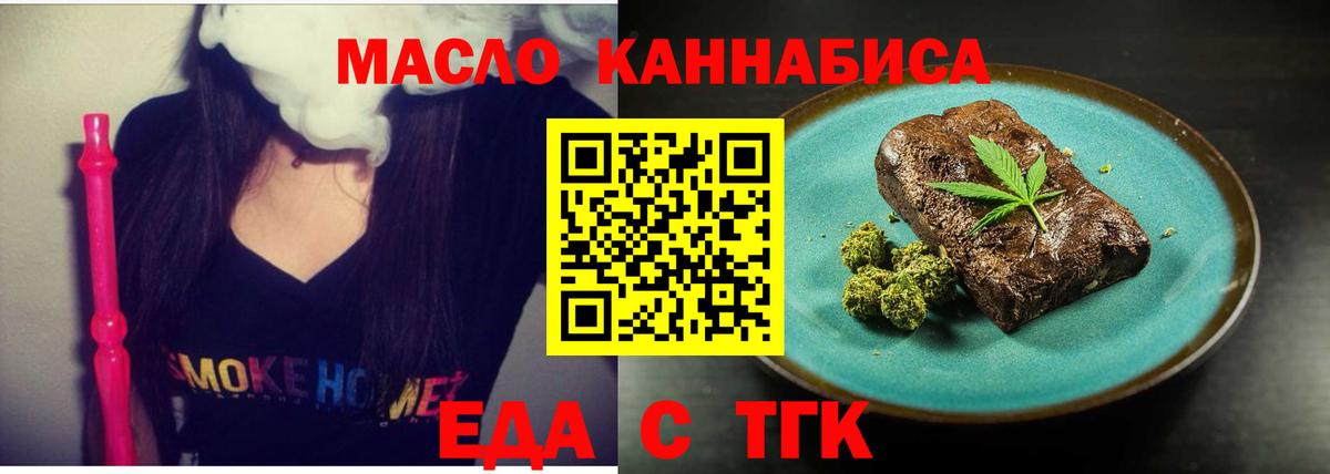 Малгобек  Еда ТГК марихуана  Вход с VPN 