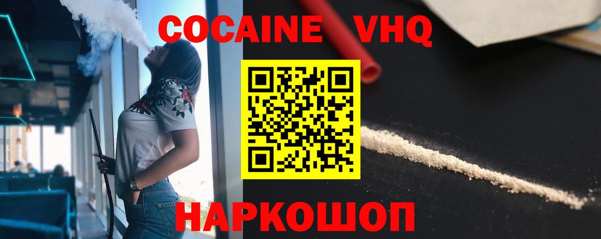 Кокаин  Кокаин Перу  Кокаин Боливия  Вход с VPN  Малгобек 