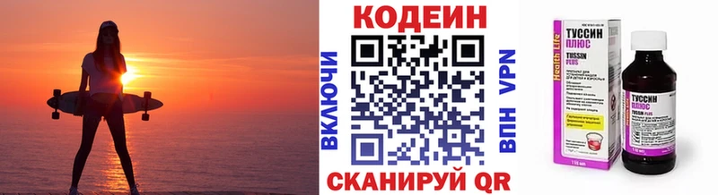 Codein напиток Lean (лин) MEGA зеркало Малгобек