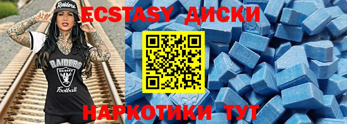 Экстази MDMA  Вход с VPN  ЭКСТАЗИ  Малгобек 