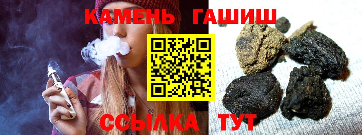 ГАШИШ хэш Малгобек