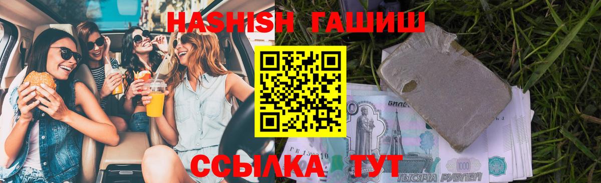 ГАШ AMNESIA HAZE  ГАШИШ VHQ  закладки  Вход с VPN  Малгобек 