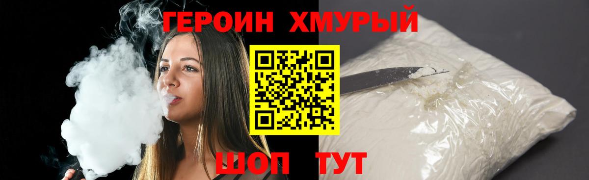 Героин Афган  Вход с VPN  Малгобек 