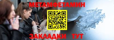 мет Канаш
