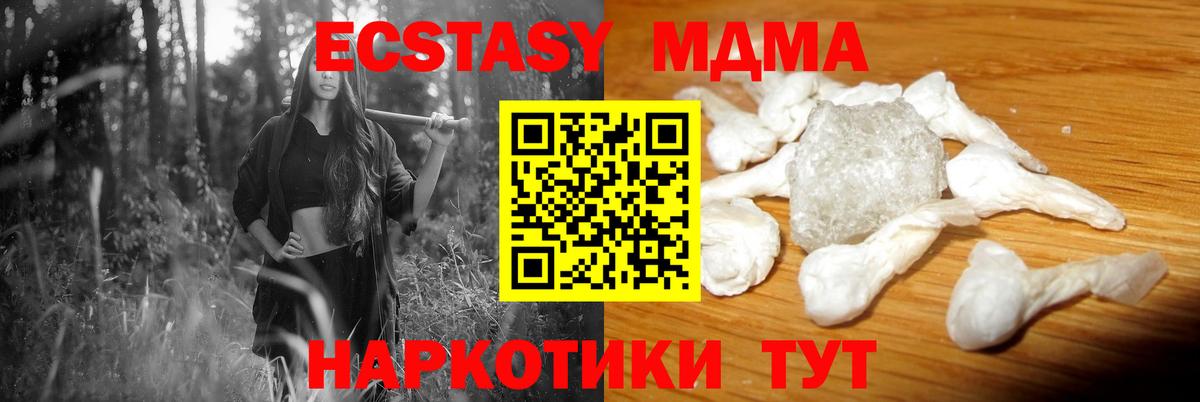 Малгобек  MDMA  Вход с VPN  МДМА crystal 