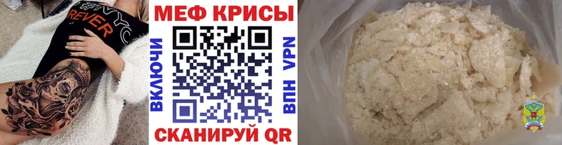 Меф кристаллы  мега ссылка  Малгобек  как найти наркотики 