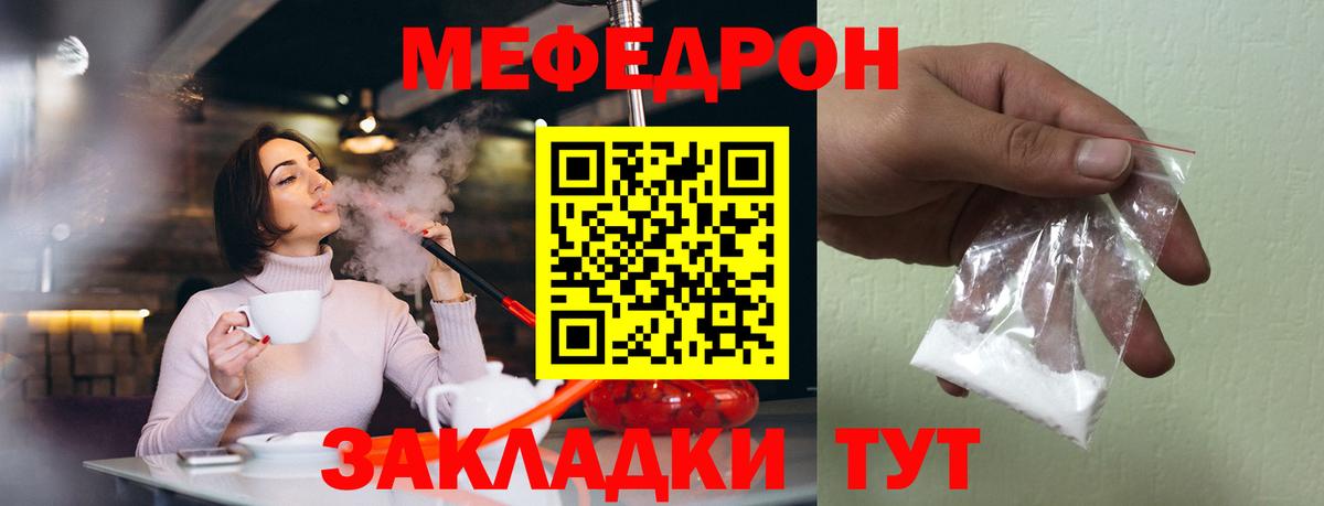 Мефедрон кристаллы  МЯУ-МЯУ  Вход с VPN  Малгобек  где можно купить наркотик  Мефедрон 4 MMC 