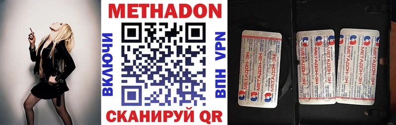 МЕТАДОН кристалл  ОМГ ОМГ как войти  Малгобек 