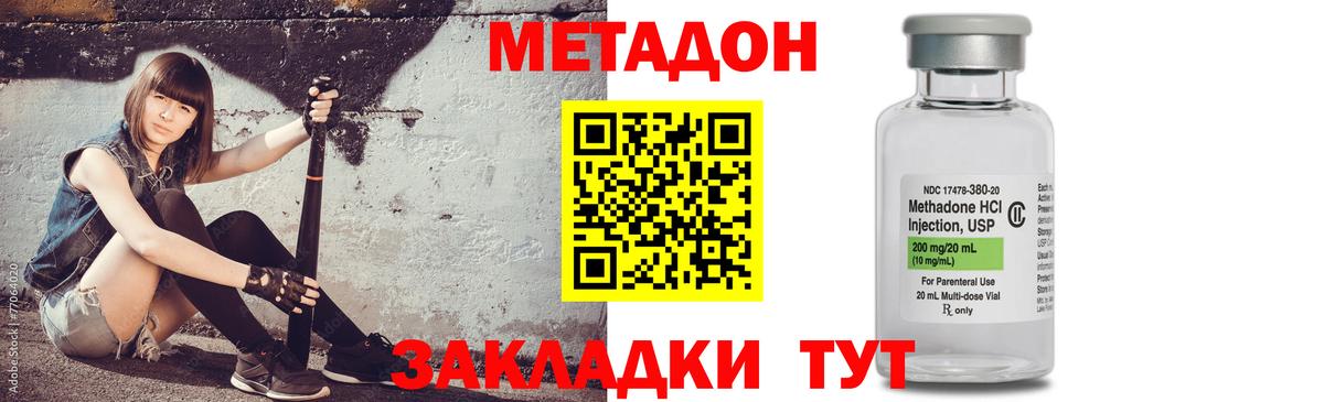 omg онион  МЕТАДОН кристалл  Вход с VPN  Малгобек 