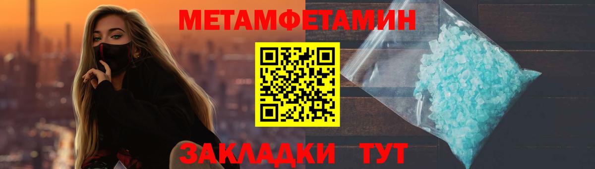 Малгобек  Метамфетамин Methamphetamine  Вход с VPN 