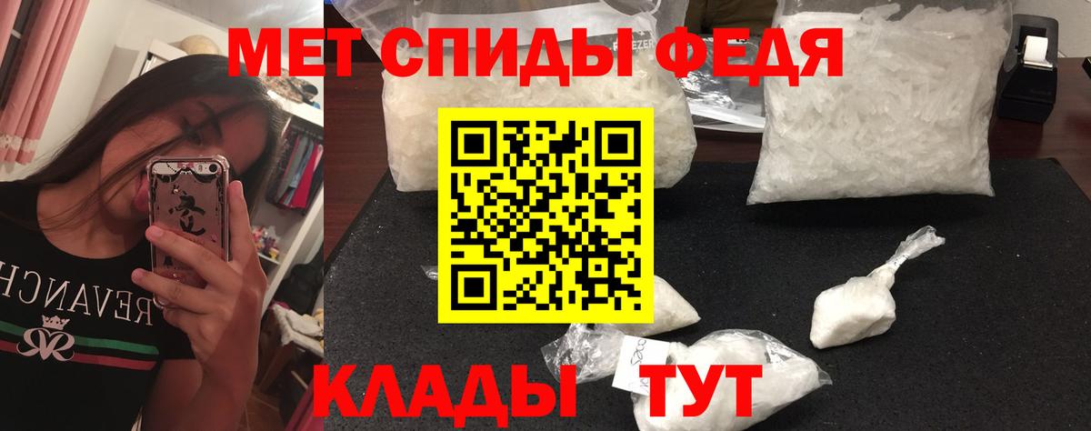 Метамфетамин кристалл Малгобек