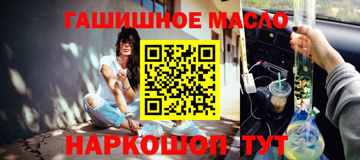 ТГК THC oil Малгобек