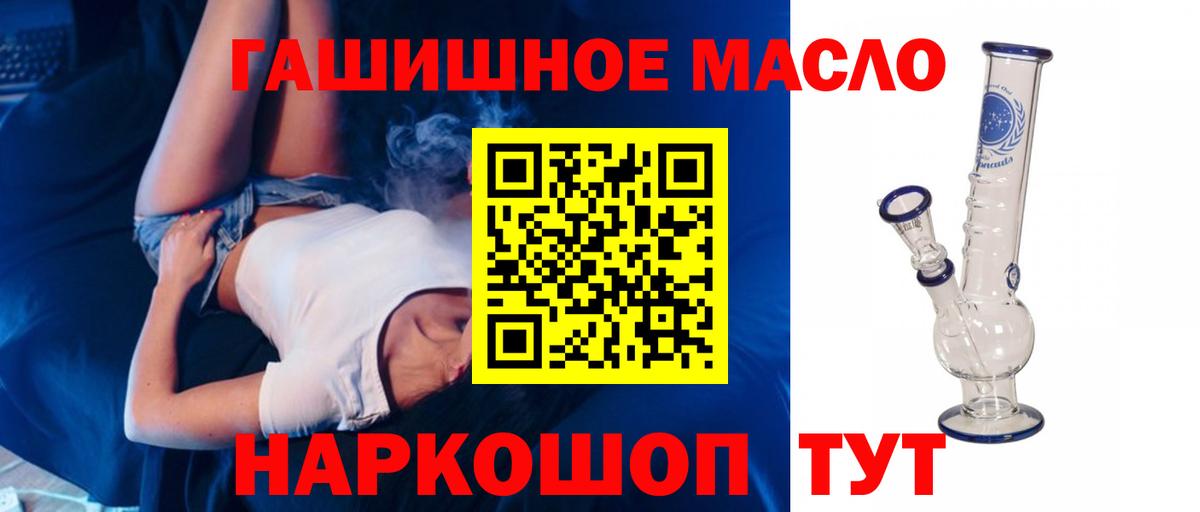 Малгобек  Дистиллят ТГК концентрат  где продают   Вход с VPN 