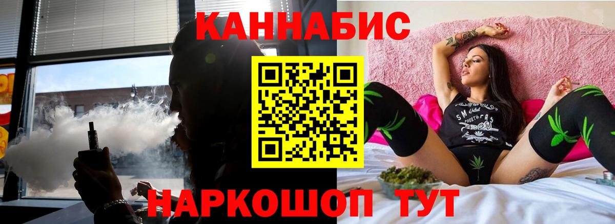 Бошки марихуана конопля  Канабис THC 21%  Малгобек  Шишки марихуана индика  Каннабис SATIVA & INDICA  Вход с VPN 